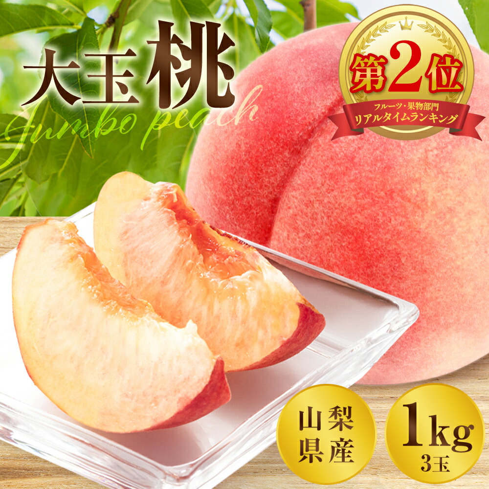 桃白鳳(特秀品)特大玉11個入り4kg 用￼化粧箱仕様 Amazon.co.jp: 【 別格 糖度16度の別世界 】超大玉 5-6入 約