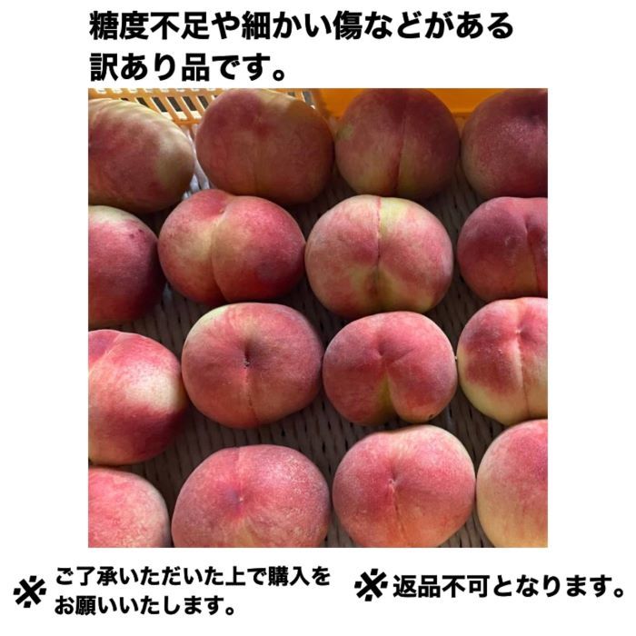 【先行予約】桃山梨産地直送大容量はね出し激安訳あり4kg前後セール品甲州白鳳系白桃系笛吹一宮御坂塩山お買い得クール便※離島・沖縄など一部地域によって送料がかかる場合がございます