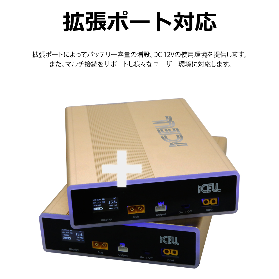 ICELL-B12A ☆ ドライブレコーダー専用補助バッテリー ☆ カーナビ 