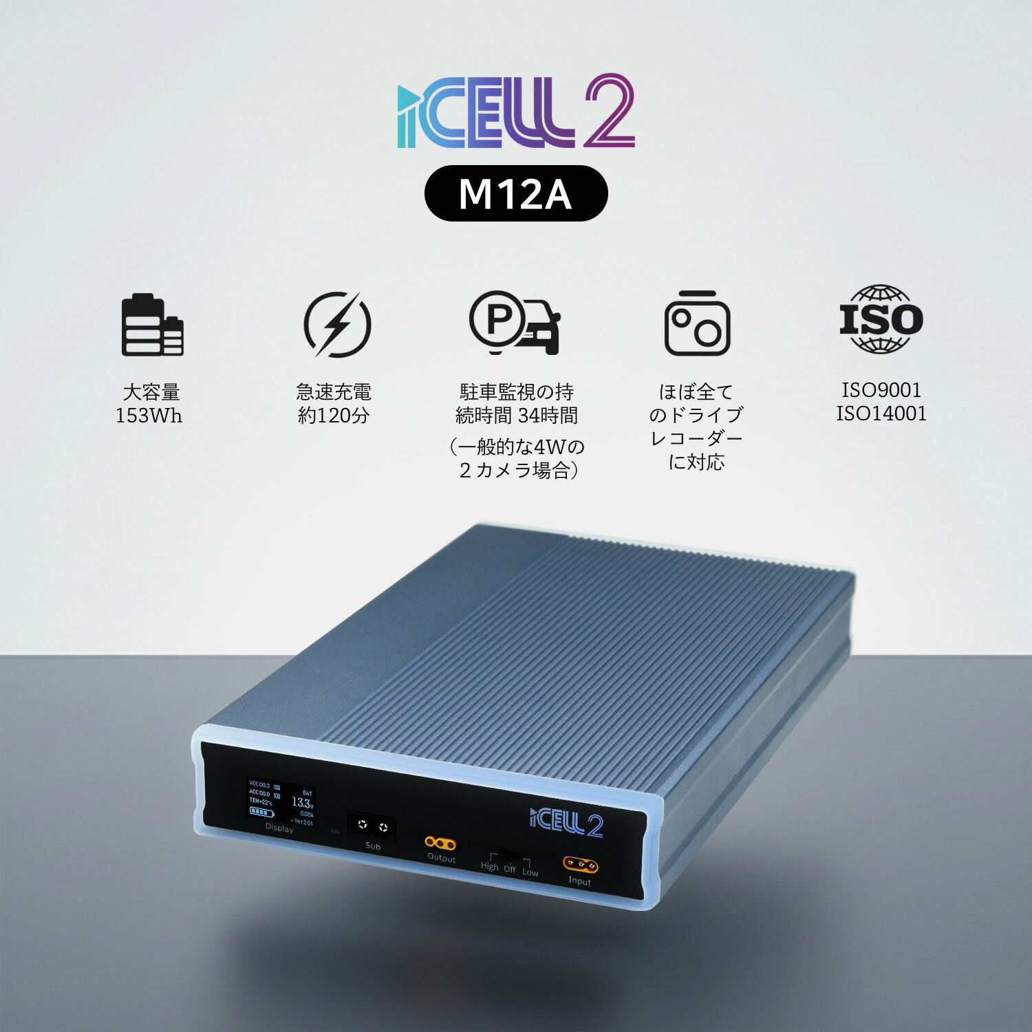 楽天市場】iKeep 正規代理店 3年保証 ドライブレコーダー専用 153Wh 大