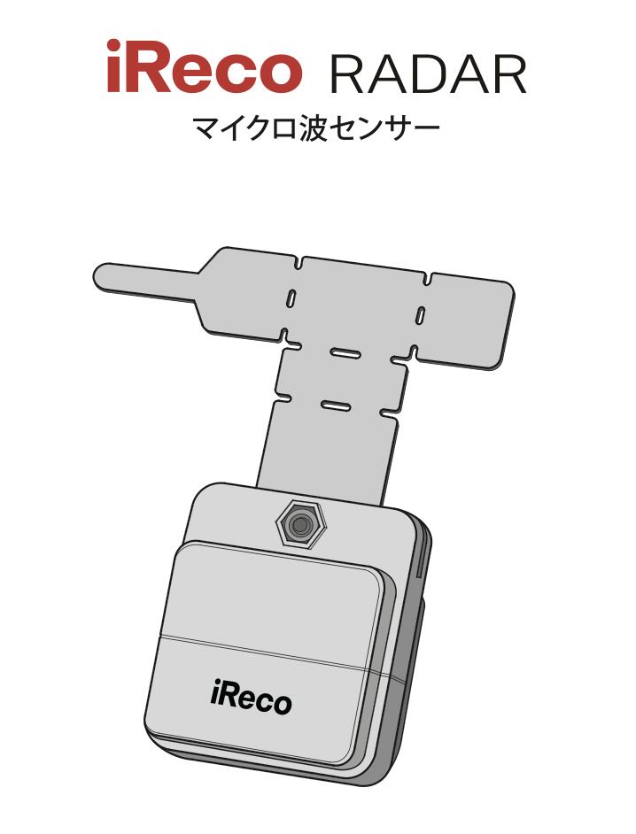 iRecoレーダー R-4 駐車監視専用ドライブレコーダー レーダー ドアパンチ 当て逃げ イタズラ防止|アイキープ