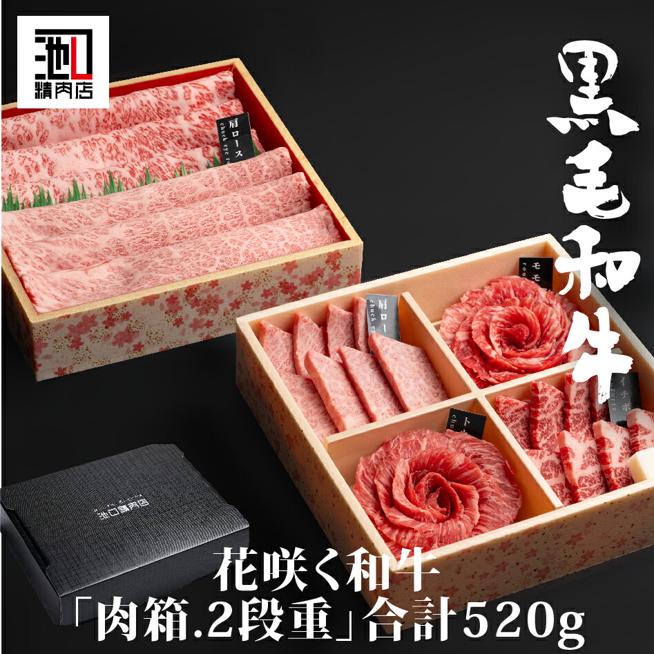 肉ギフト お中元 父の日 近江牛・宮崎牛・厳選和牛食べ比べ計520gを詰合せ「肉箱2段重」肉おせち 御礼 御中元 御歳暮 御祝 内祝 送料無料