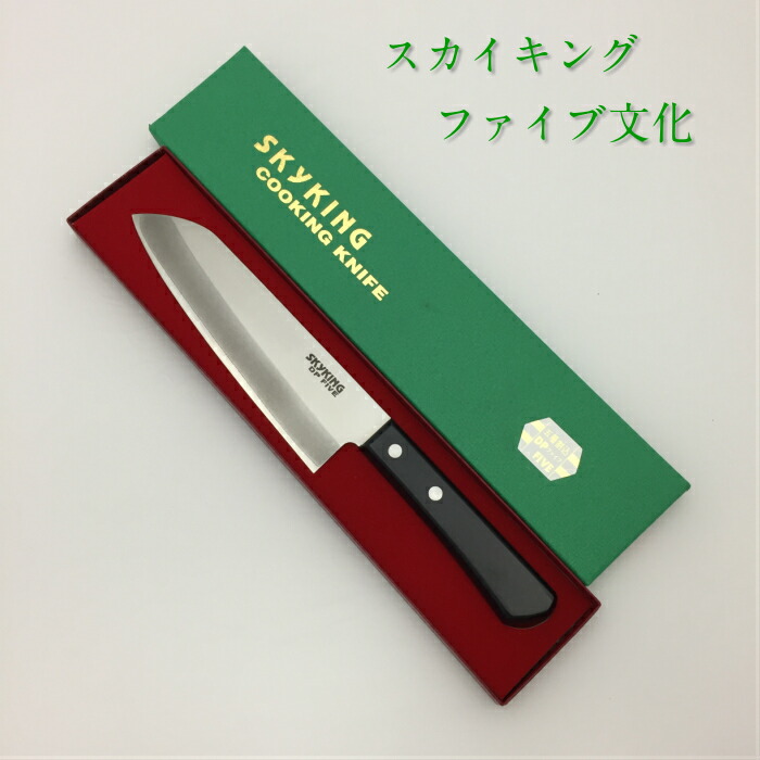 全日本送料無料 楽天市場 名入れ無料 イラスト入り 堺刃物 ステンレス包丁 スカイキング包丁 ファイブ文化 文化包丁 １７ｃｍ 万能包丁 家庭用包丁 キッチン用品 有限会社池上刃物産業 肌触りがいい Tadawul Ly
