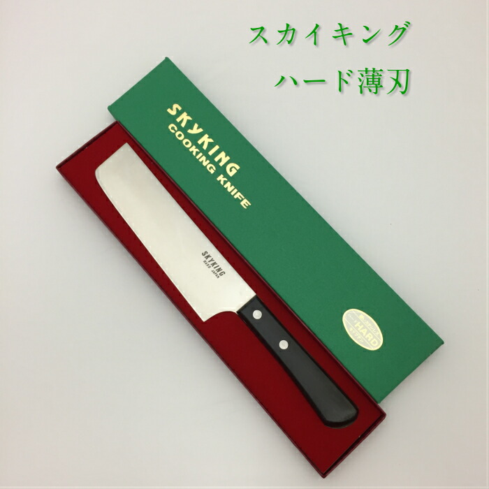 【名入れ無料】 イラスト入り 堺刃物 ステンレス包丁 スカイキング包丁 ハード薄刃 １５．５ｃｍ 菜切包丁 家庭用包丁 キッチン用品