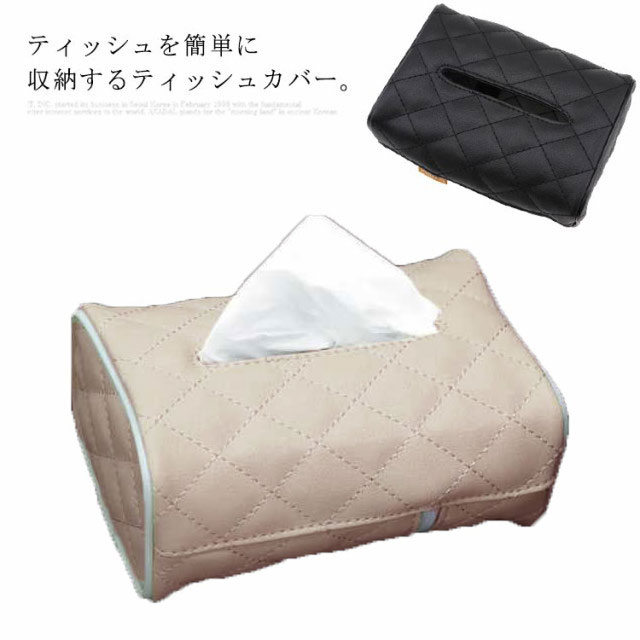 楽天市場 ティッシュケース 車用 ティッシュボックス レザー 多機能 ヘッドレスト ティッシュカバー 車用収納 車用アクセサリー カー用品 お洒落 シンプル Ikeike0チェスト