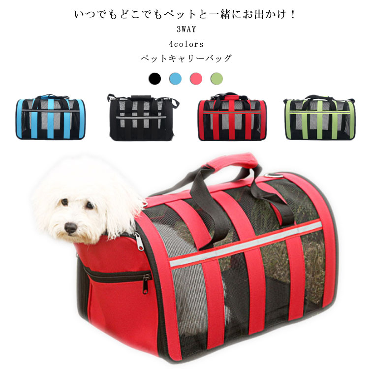 新しい季節 ペットバッグ ショルダーバッグ 手さげ リュック 3way 犬用品