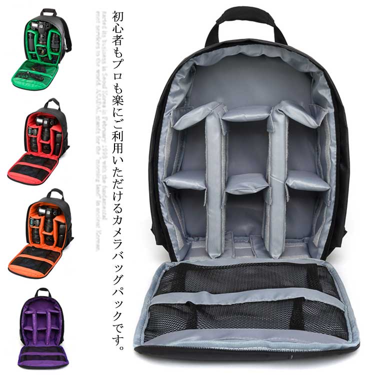 一眼レフ リュック 旅行 多機能 カメラバッグ カメラバッグ リュック 一眼レフケース おしゃれ 男女兼用 防水性
