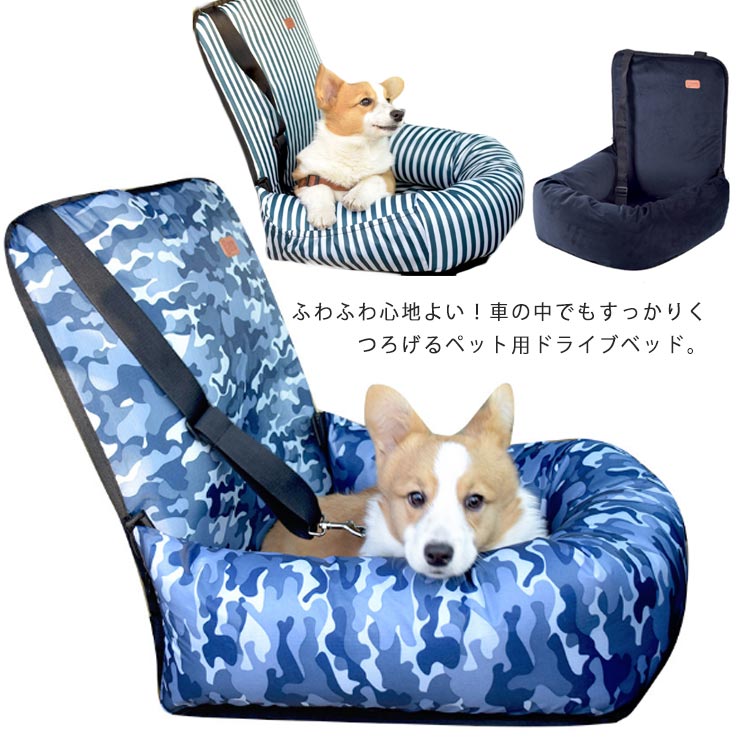 運転寝台 飛び出し押しとどめる シートベルト付 愛玩動物 お出かけ 鉄道車両装置 雨合羽 運転 ボックス席 洗える 手つだい席 小中型犬 上滑り打ちきり