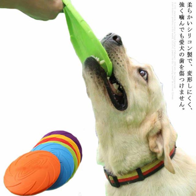 フリスビー 犬用 18cm 15cm 大型犬 運動 円盤 投げるおもちゃ 中型犬 噛むおもちゃ 柔らかい 遊び 小型犬