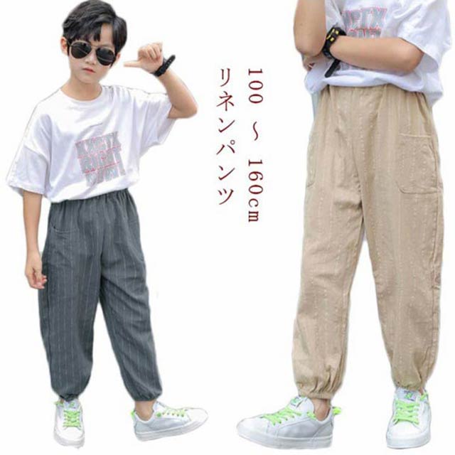 楽天市場 パンツ 男の子 女の子 キッズ 綿麻パンツ リネンパンツ サルエルパンツ 春夏秋 ロングパンツ 100 160 ストライプ 薄手 カジュアル ワイド パンツ 長ズボン イージーパンツ Ikeike0チェスト