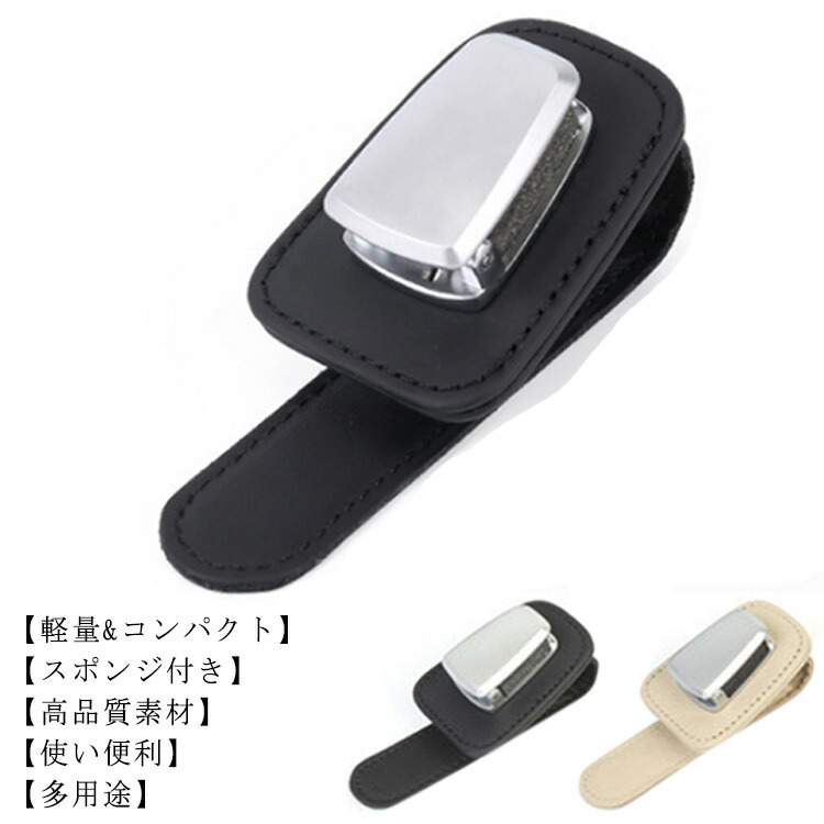 車用 メガネ収納クリップ サンバイザー 取り付け簡単 カード収納 マルチ機能 サングラスホルダー 本革製 正規品販売 車用 メガネ収納クリップ サンバイザー 取り付け簡単 カード収納 マルチ機能 サングラスホルダー 本革製 正規品販売