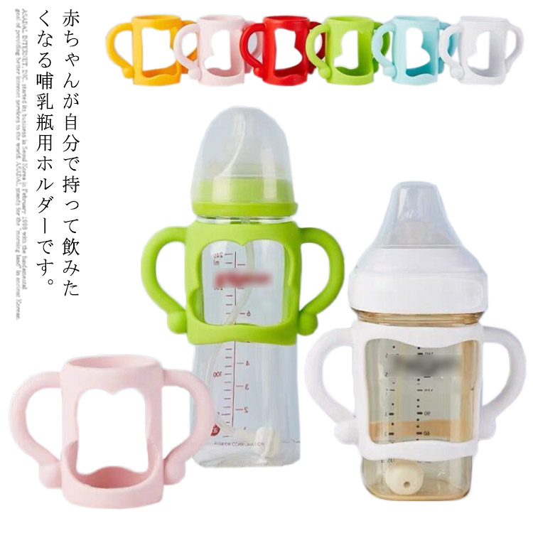 楽天市場 11 1限定 ポイント5倍 日本育児 Ba マグボール プラス 哺乳瓶 ホルダー Ebaby Select