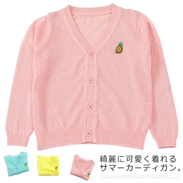 楽天市場 カーディガン サマーカーディガン サマーセーター 長袖 Uvカット 薄手 女の子 キッズ 子供 羽織り 春 夏 きれいめ 可愛い かわいい 熱中症対策 ひんやり キャラクター Ikeike0チェスト