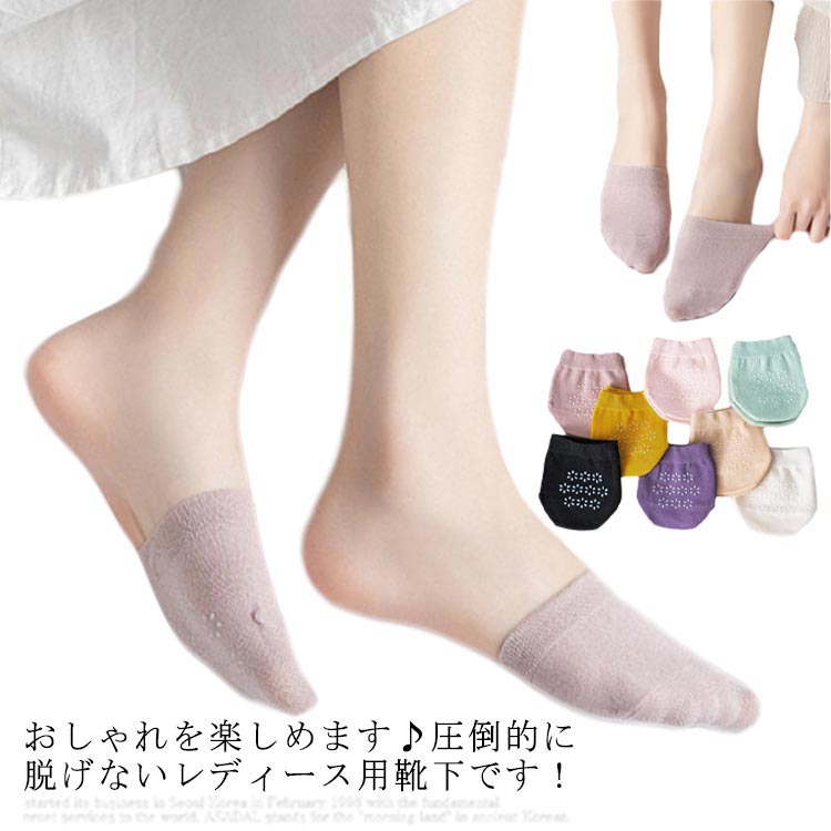 靴下 レディース 脱げない フットカバー つま先靴下 浅履き 滑り止め インナーソックス パンプスソックス 蒸れない 5足セット 春夏 薄手 お洒落 定番から日本未入荷