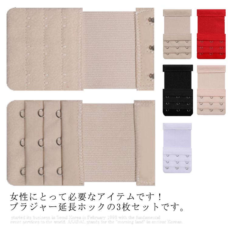 市場 延長ホック ブラジャー 3段2列 ブラバック マタニティ 3枚セット 伸縮性 3段4列 3段3列