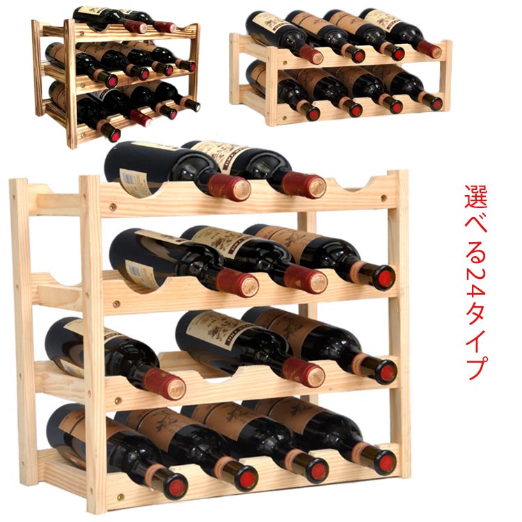トラディショナルワインラック ワインGoods】トラディショナルワインラック 6本用 / グローバル