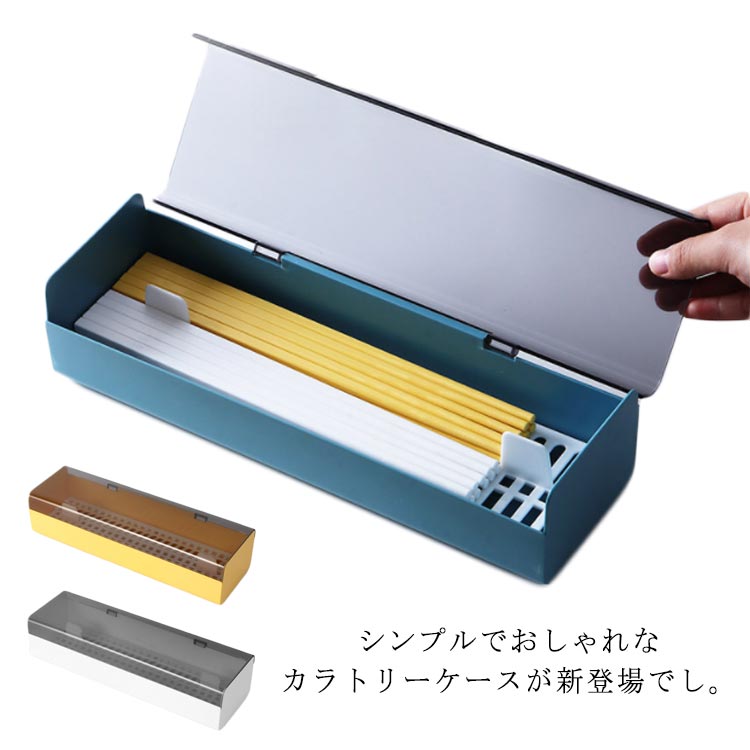 楽天市場】オーガナイザー収納 カトラス カトラリー収納 カトラリー