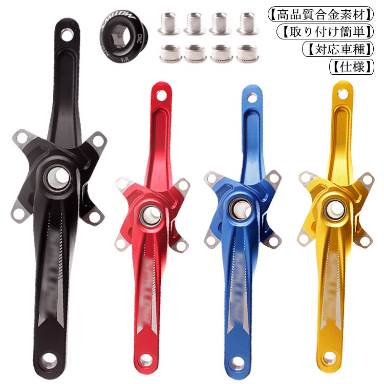 楽天市場】Litepro クランクセット クランク長170mm 中空一体型