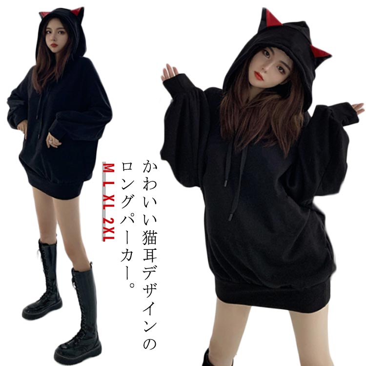 エ1 PUTUMAYO 美品　猫耳　パーカー　ワンピース　ネコ耳 USED】猫耳パーカーワンピース | PUTUMAYO Wunderwelt Online