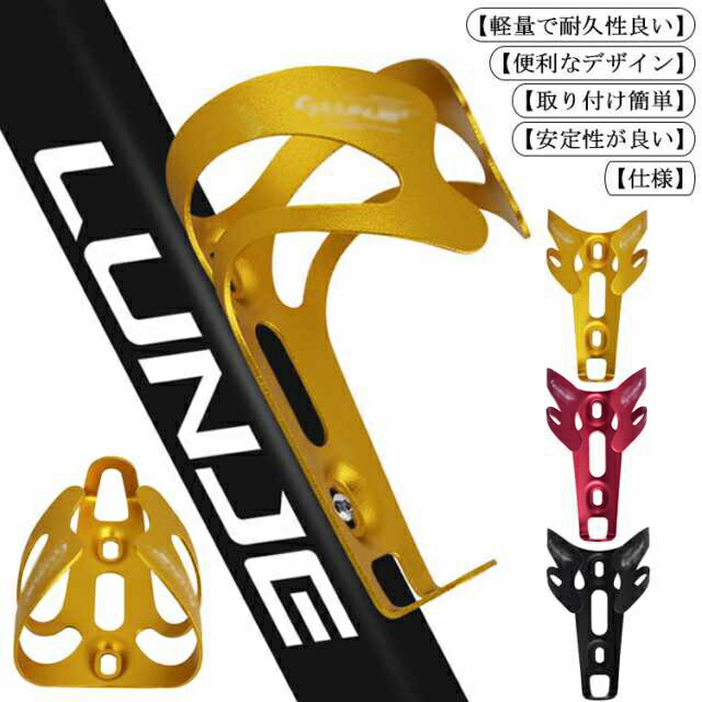 楽天市場】自転車 アルミ ボトルケージ ボトル TIOGA TIG