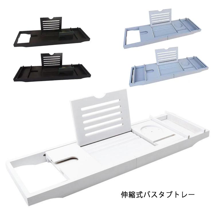 二階建てバス溜め桶お盆 二階建てバス速見表 風呂場速見表 竹製 生まれながら竹製 二階建てバス仕合わせ 二階建てバス納める仕合わせ バスタブラック お風呂用 仕合わせ 二階建てバスグッズ 伸縮式