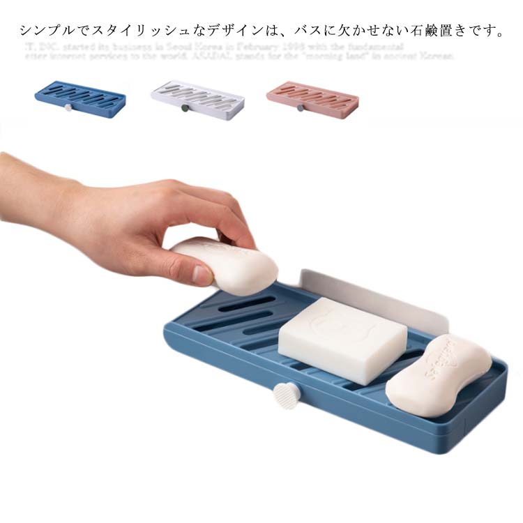 楽天市場 石鹸置き 石鹸ケース 石鹸ホルダー ソープホルダー 石鹸入れ ソープトレイ ソープ置き 粘着式 水切り 引き出し 壁掛け 可愛い シンプル お風呂 バス用品 浴室 洗面台 Ikeike0チェスト