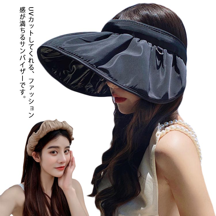 楽天市場 サンバイザー レディース つば広 Uvカット 春夏 帽子 折りたたみ 遮光 日よけ 紫外線対策 おしゃれ ファッション 代 30代 40代 通勤 お出かけ 旅行 大人可愛い スポーツ 送料無料 Ikeike0チェスト