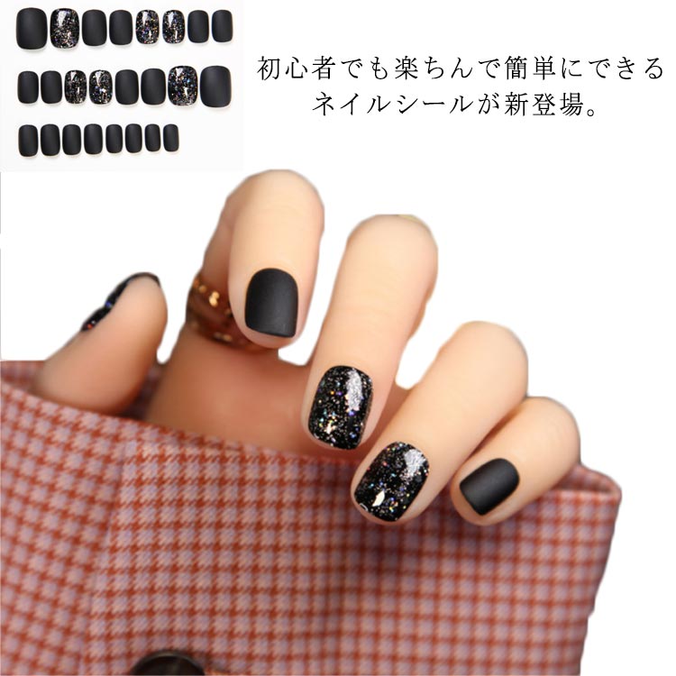 ネイルシール 24枚 ネイルステッカー ジェルネイル 手の爪 セルフネイル ネイルラップ 日本最大級 ネイルデザイン ネイルアート ネイルアクセサリー レディース 可愛い 人気 初心者 操作簡単 おしゃれ 貼るだけ 流行に