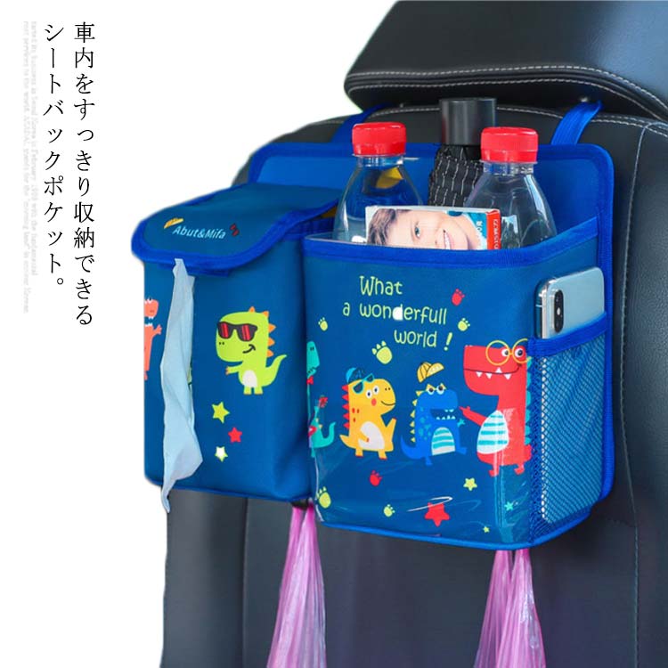 楽天市場 車用品 収納ボックス 多機能 ティッシュケース 防水 ゴミ箱 車内収納 マルチカーポケット シートバックポケット 後部座席 フック付 ドライブポケット カーアクセサリー Ikeike0チェスト