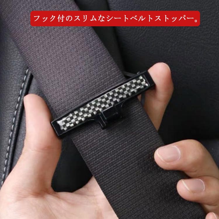 シートベルトクリップ カー用品 ２個 ストッパー レッド 通販