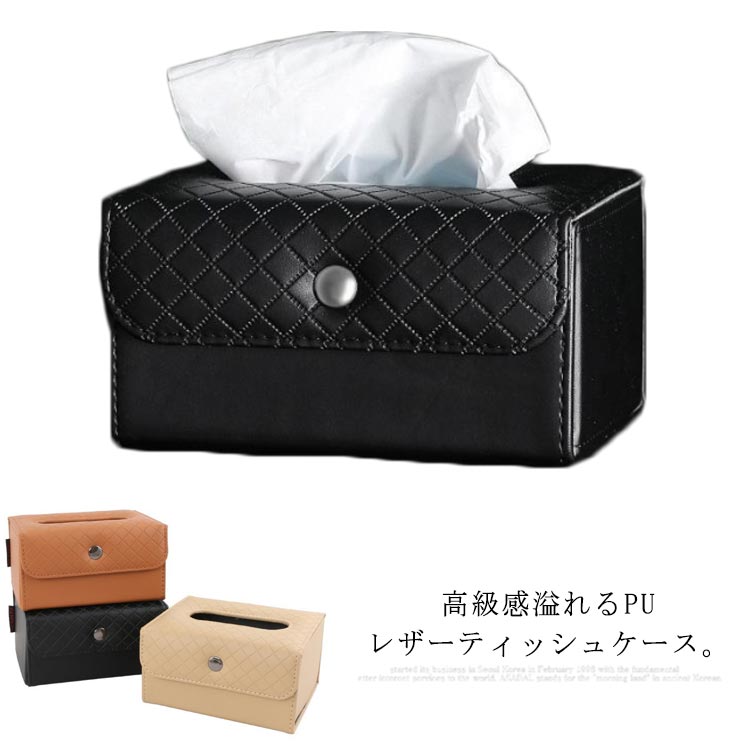 楽天市場 送料無料 車載 ティッシュケース ティッシュボックス 折り畳み式 車用 Puレザー 高級感 キルティング おしゃれ ティッシュカバー カー用品 収納グッズ サンバイザー コンソール ヘッドレスト ダッシュボード Ikeike0チェスト