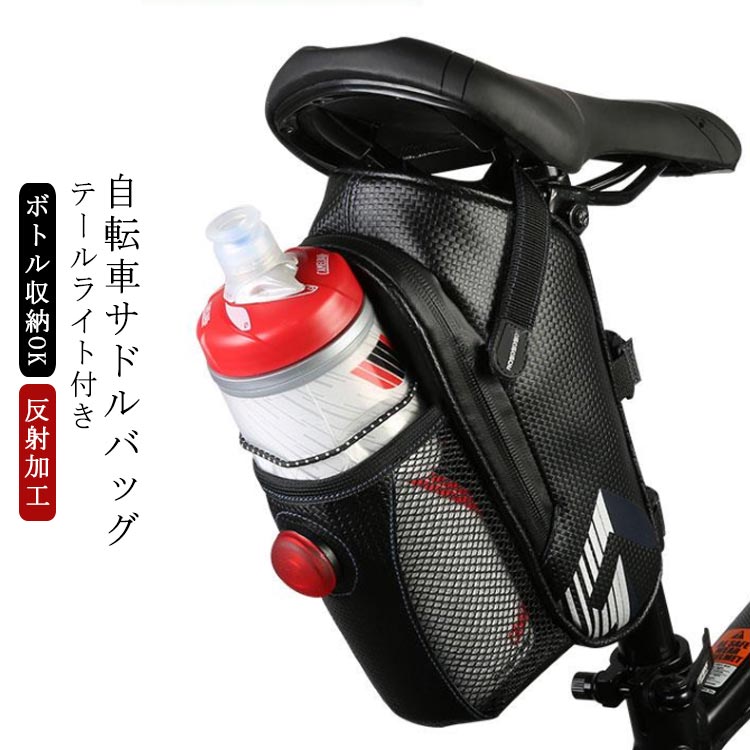 楽天市場】ROCKBROS(ロックブロス)サドルバッグ ボトルケース ボトル