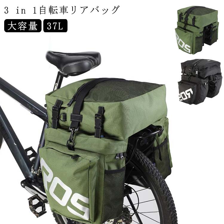 楽天市場】2 in 1 自転車 リアバッグ 防水 自転車用 サイドバッグ 50L 自転車 バッグ 大型 パニアバッグ 反射加工 キャリアバッグ  サイクル バッグ 収納バッグ 大容量 荷物収納 サイクリングバッグ カメラバッグ サイクリング ロードバイク マウンテンバイク クロスバイク ...