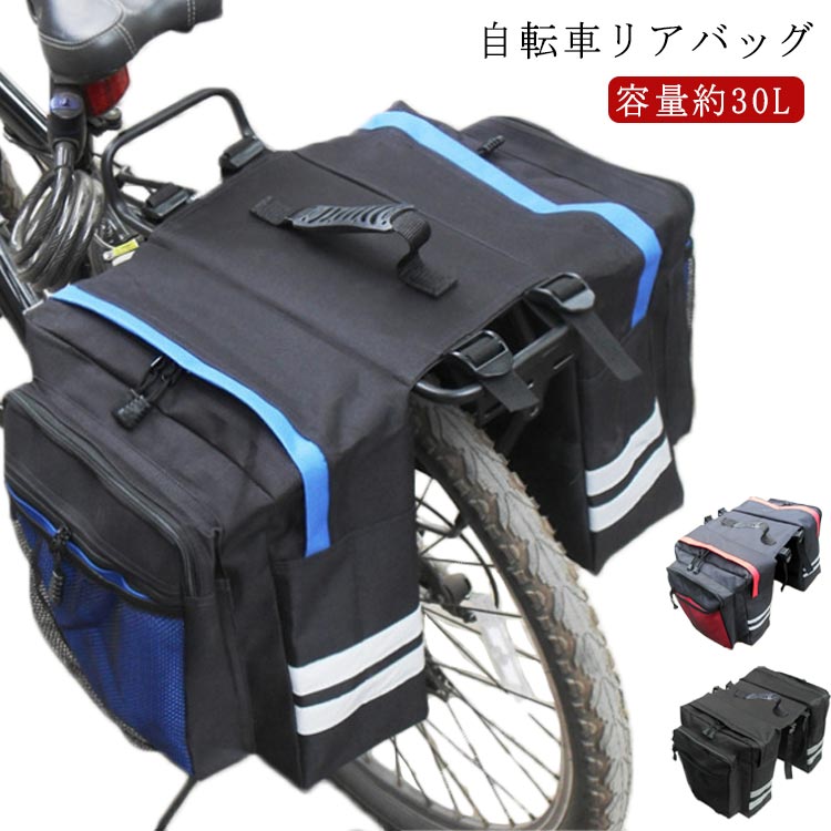 楽天市場】2 in 1 自転車 リアバッグ 防水 自転車用 サイドバッグ 50L 自転車 バッグ 大型 パニアバッグ 反射加工 キャリアバッグ  サイクル バッグ 収納バッグ 大容量 荷物収納 サイクリングバッグ カメラバッグ サイクリング ロードバイク マウンテンバイク クロスバイク ...