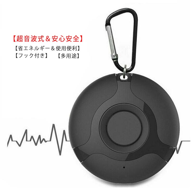 5円 21人気特価 蚊取り器 Usb充電式 虫除け 7バンド超音波 動物撃退器 モグラ撃退器 ネズミ撃退器 薬剤不使用 蚊取り 省エネ ペットにも安心 ノミ ネズミ ラット ゴキブリ げっ歯類 昆虫などに対応 夏のキャンプ ハイキング 5円 21人気特価 蚊取り器 Usb充電式 虫除け 7バンド超音波 動物撃退器 モグラ撃退器 ネズミ撃退器 薬剤不使用 蚊取り 省エネ ペットにも安心 ノミ ネズミ ラット ゴキブリ げっ歯類 昆虫などに対応 夏のキャンプ ハイキング