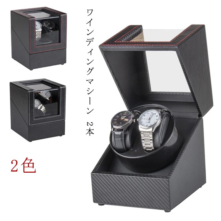 ワインディングマシーン 2元 自動ブックき時 ウォッチワインダー 自動ベリューム上げ機 ウォッチ 至上クロック 2本巻 腕時計格 時計ケース 2本 自動巻 メカニズム聖祭 高級気持 格好よい なめし革捜索 清澄ケース 腕時計納める Osolemio Glasgow Com
