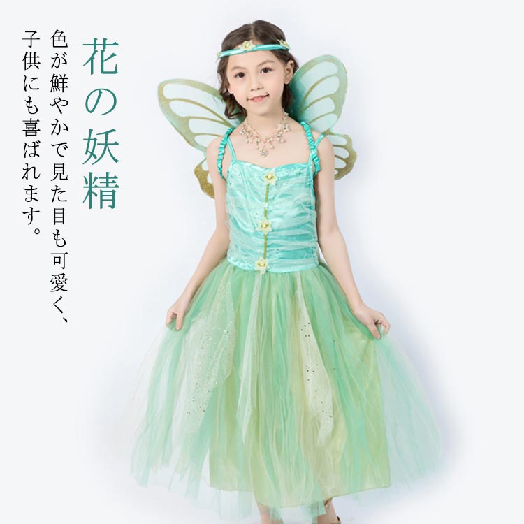 妖精プリンセス♡花柄ロングドレス 結婚式や女子会にぴったり！ 妖精プリンセス♡花柄ロングドレス 結婚式や女子会にぴったり