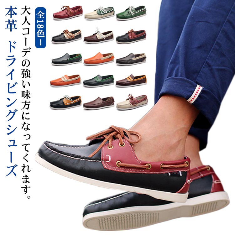 楽天市場】デッキシューズ 本革 メンズ カジュアルシューズ