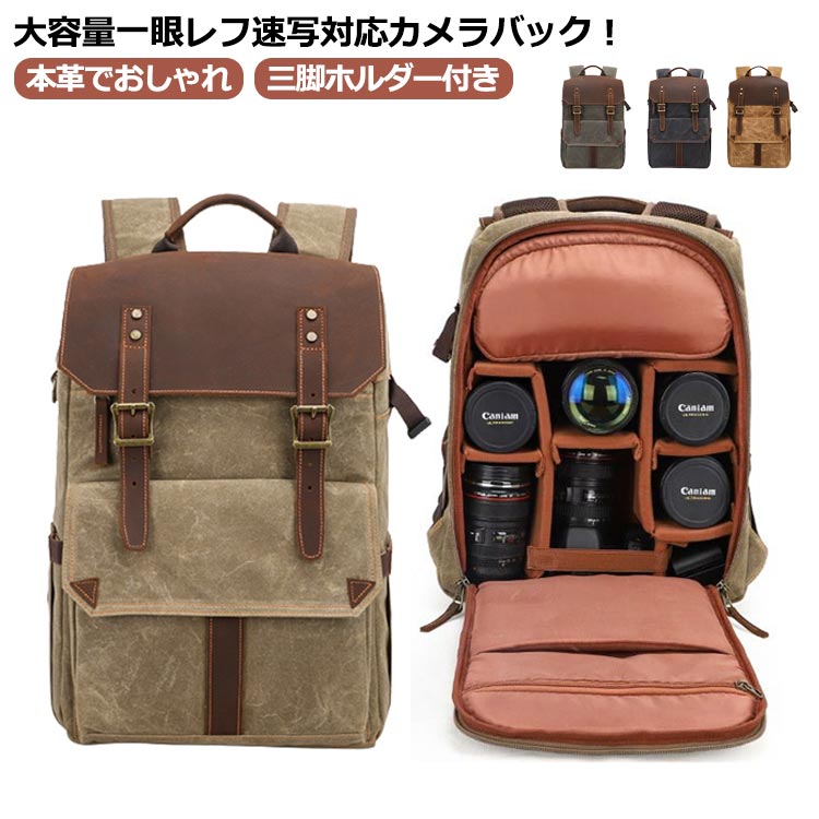 一眼二眼レフ キャンヴァス 帆布出どころ 多役立つこと写真機背嚢 背嚢 背嚢 古典的 本革 写真機御徒面子 蝋涙帆布 取りはらい能力のある 肌付きパッド 蝋涙帆布 普段使い走り 旅する 写真機 一眼二眼レフ 御徒面子 取り替えっこ水晶体納める 車寄せ 写真機御徒面子