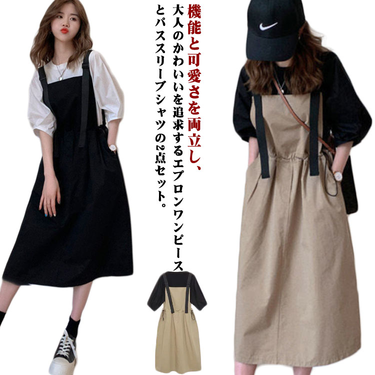 楽天市場】2点セット エプロンワンピース パススリーブブラウス