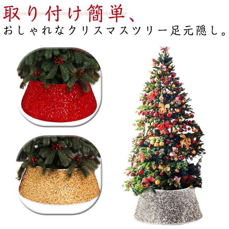 楽天市場】クリスマスツリーカバー クリスマスツリー 足元隠し