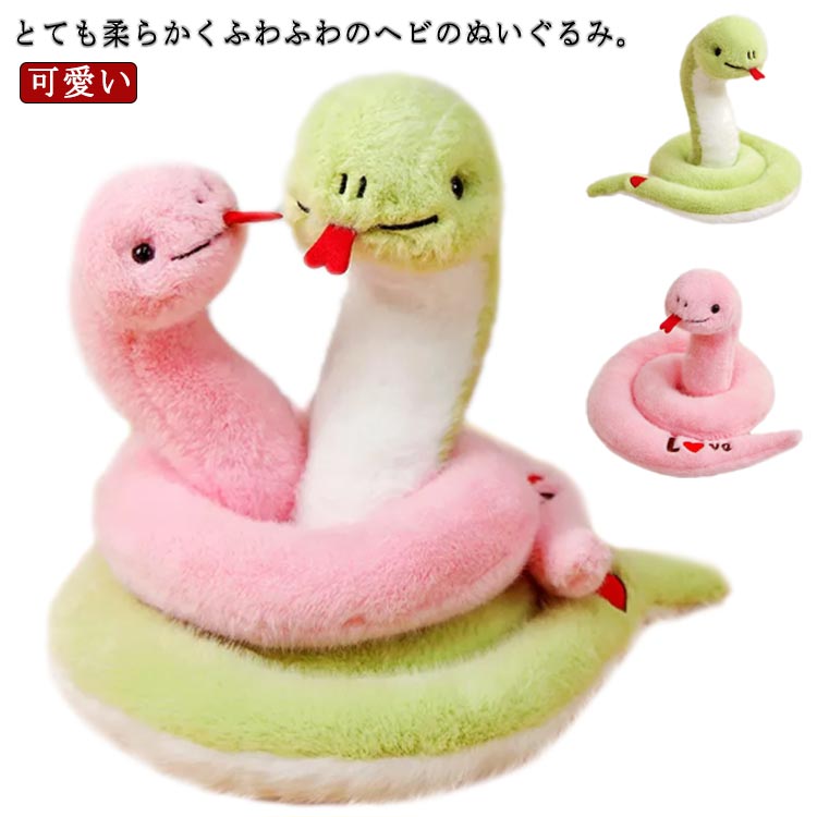 楽天市場】2025年 縁起物 へび 蛇 巳年 着ぐるみ へび年 干支 ヘビ