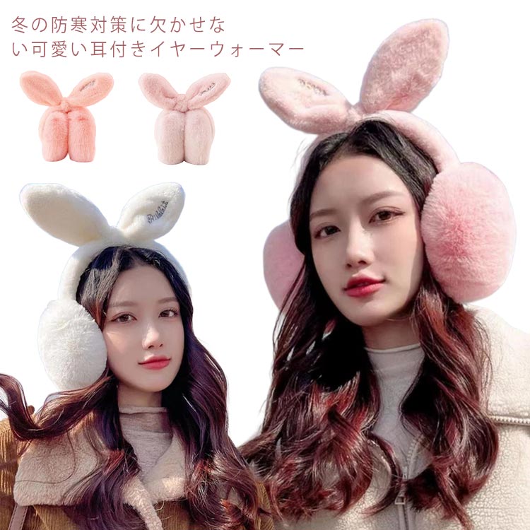 ATEEZ ヨーロッパ 限定 MD MITO イヤーマフ 耳あて ソンファ着用 ATEEZ ヨーロッパ 限定 MD MITO イヤーマフ 耳あて ソンファ着用