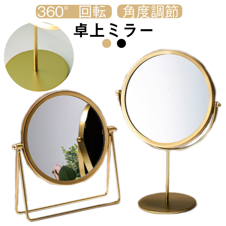 楽天市場】卓上鏡 スタンドミラー ミラー かがみ 卓上ミラー メイク鏡