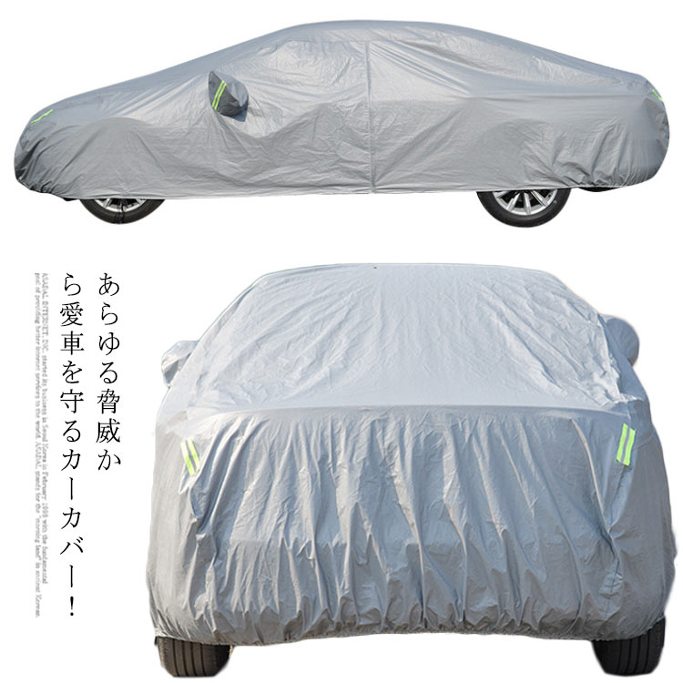 希望者のみラッピング無料 愛車保管の決定版 カーカバー ボディーカバー ボディカバー 車体カバー 通用 自動車カバー 防水 防湿 耐寒 耐久性 防塵  防紫外線 前後強力ゴム装備 反射テープ van-vroeger-en-toen.nl