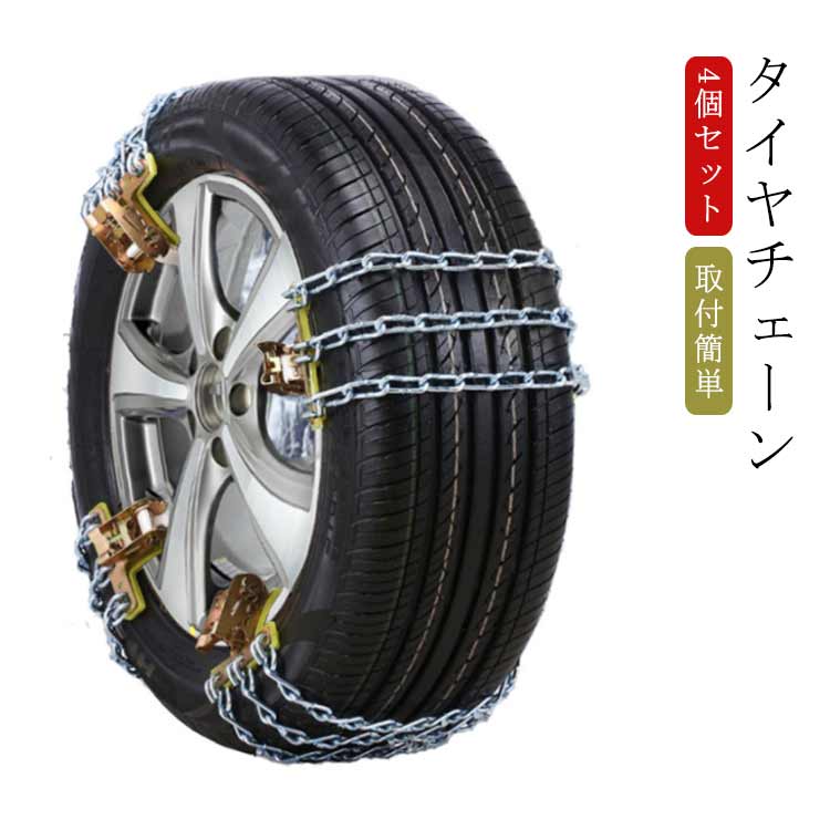 楽天市場】非金属 タイヤチェーン 簡易用 車用 緊急用 6個セット