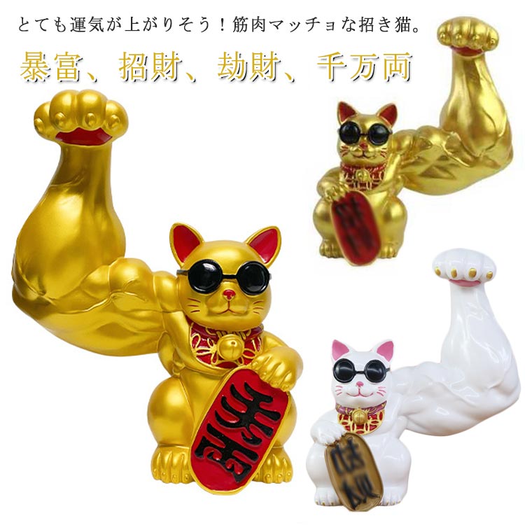 大当たりねこにしきゴールド幸運を呼ぶ〜たからくじ運 ラッキー 宝くじ 3枚セット 開運 レプリカ 豪華絢爛 ゴールド 年末