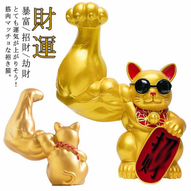 暴富　招き猫 61tMWLnqTEL._AC_SY200_QL15_.jpg