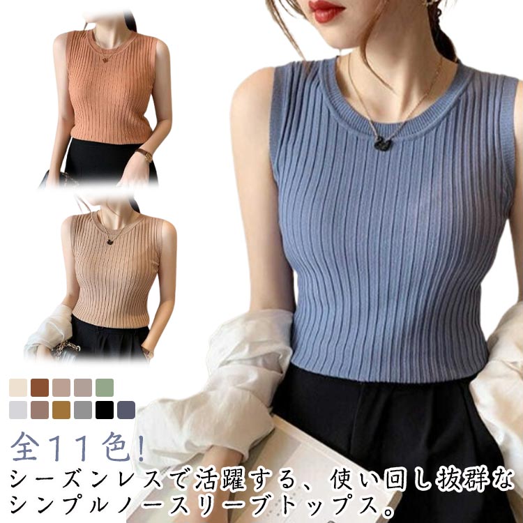 SHISHIKUI ブラウンノースリーブリブトップス Tops – SHISHIKUI