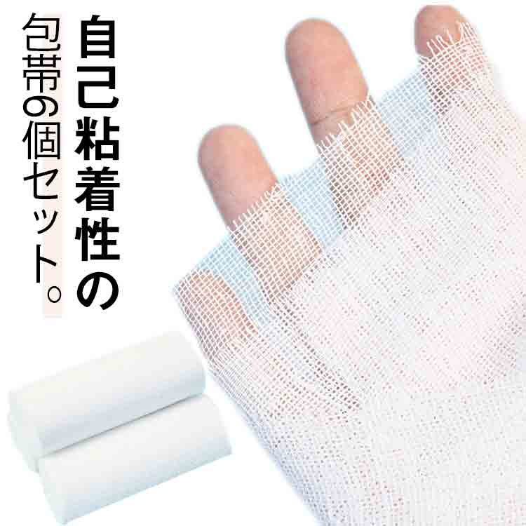 【楽天市場】 ずれにくい 粘着包帯 6個セット 衛生用品 ガーゼ包帯 伸縮包帯 傷口 包帯 通気性 弾性包帯 応急手当 6メートル 凝集包帯 ...